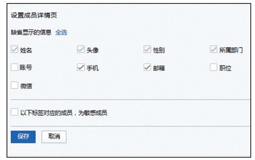 2.企业号开通及接入方法 - 图36