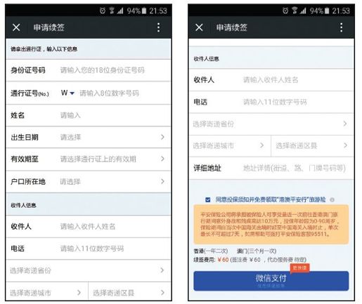 3.六大重要政务职能微信解决方案 - 图8