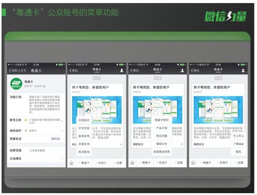 第16章 指尖上的服务 - 图1