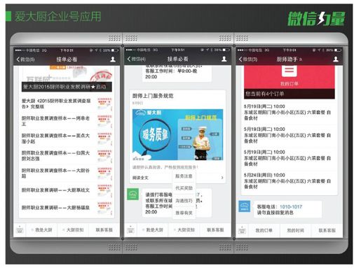 3.用企业号与渠道重新连接 - 图1