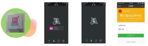 4.智慧商圈典型案例 - 图2