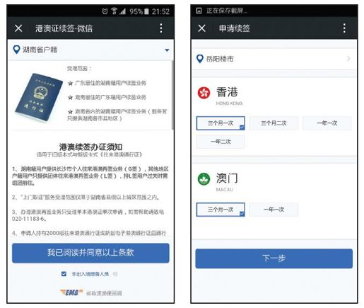 3.六大重要政务职能微信解决方案 - 图7