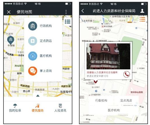 3.六大重要政务职能微信解决方案 - 图33