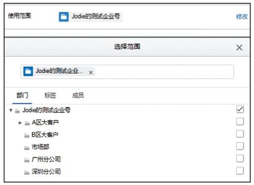 2.企业号开通及接入方法 - 图39