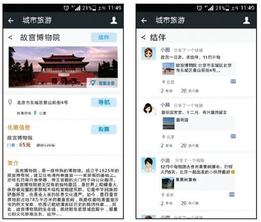 3.六大重要政务职能微信解决方案 - 图20