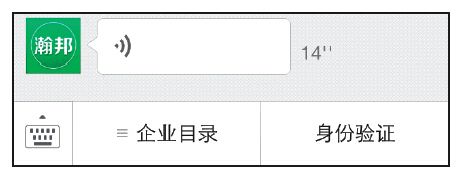 2.企业号开通及接入方法 - 图17