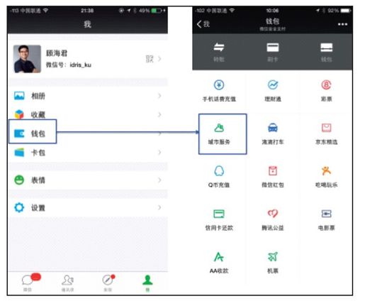 4.优秀政务微信案例解析 - 图6