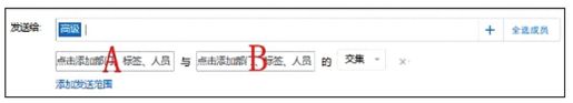 2.企业号开通及接入方法 - 图25