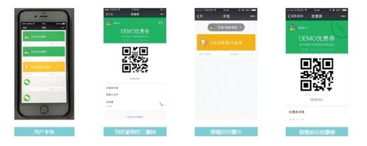 4.智慧商圈典型案例 - 图6