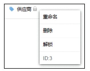 2.企业号开通及接入方法 - 图22