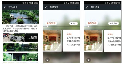 3.六大重要政务职能微信解决方案 - 图22