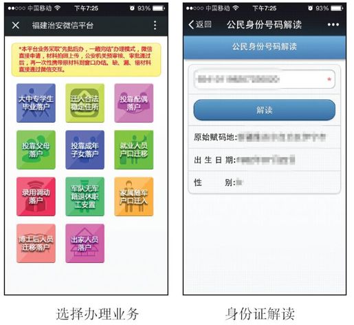 3.六大重要政务职能微信解决方案 - 图5