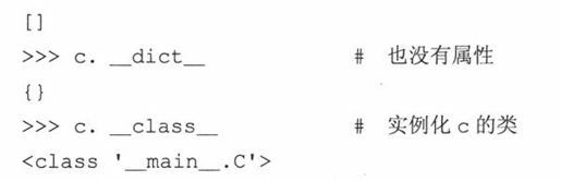 13.6 实例属性 - 图12