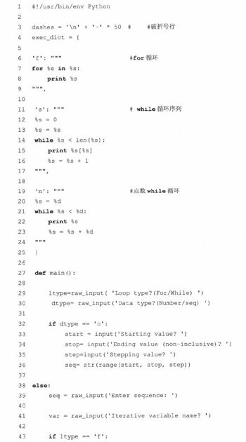 14.3 可执行的对象声明和内建函数 - 图17