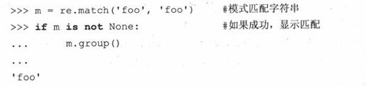 15.3 正则表达式和Python语言 - 图3