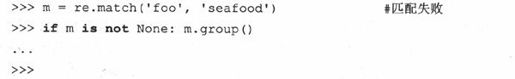 15.3 正则表达式和Python语言 - 图9