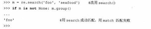 15.3 正则表达式和Python语言 - 图10