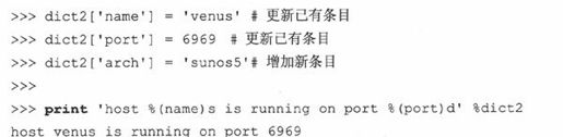 7.1 映射类型：字典 - 图13