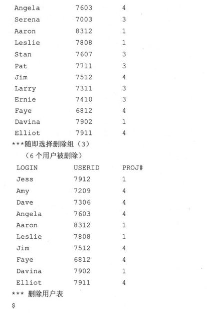 21.3 对象-关系管理器（ORM） - 图11
