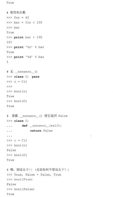 5.7 其他数字类型 - 图2