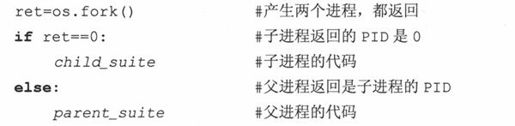 14.5 执行其他（非Python）程序 - 图5