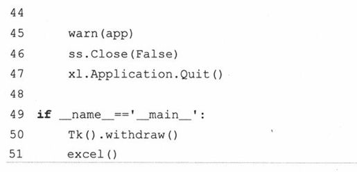 23.2 用Win32的COM来操作微软Office - 图17