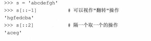 6.1 序列 - 图14
