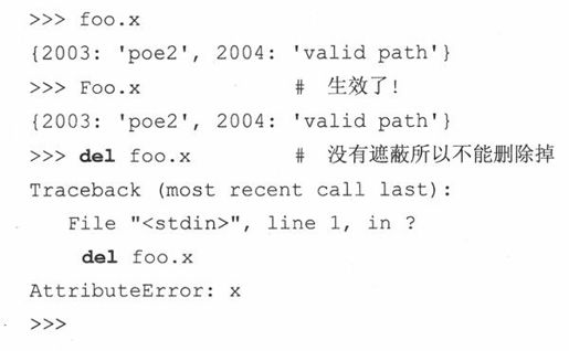 13.6 实例属性 - 图24