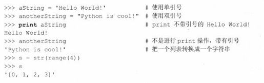 6.2 字符串 - 图2