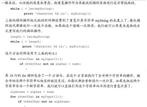 6.3 字符串和操作符 - 图14
