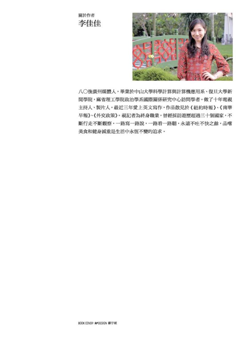 朱令的四十五年_2页-1