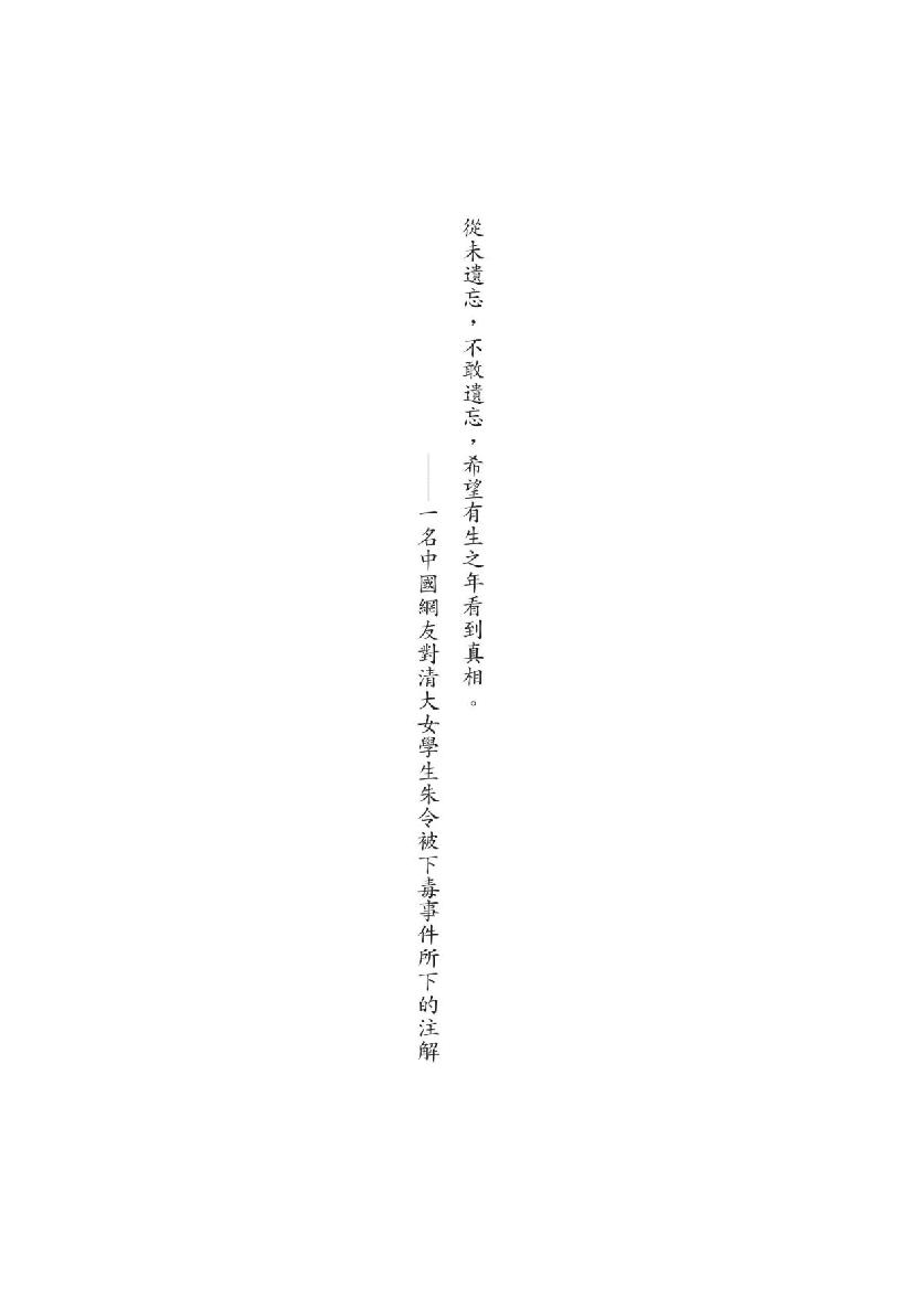 朱令的四十五年_4页-1