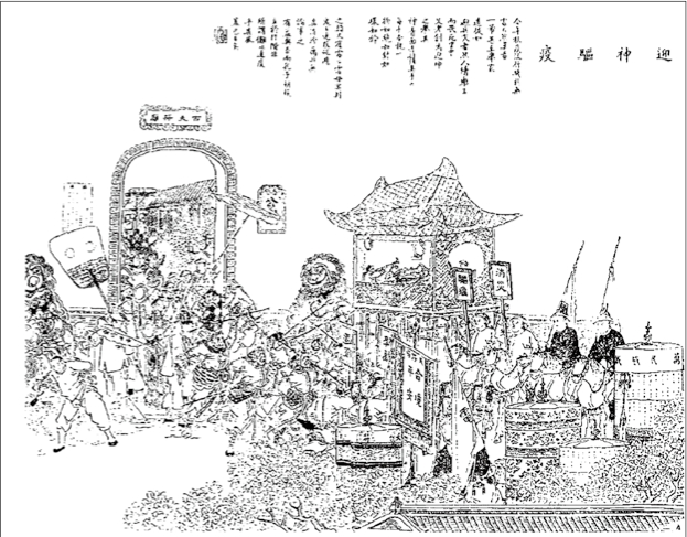 瘟疫：上天的惩罚 - 图4