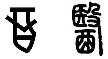 药酒：无知无畏下的乱饮滥用 - 图3