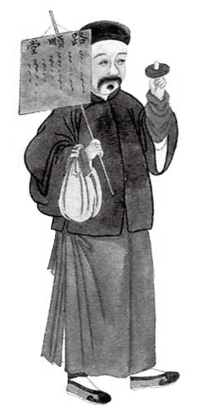 古代游走江湖的“铃医” - 图5