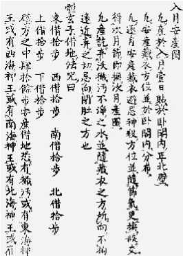 古代生育：妇人娩乳，十死一生 - 图3