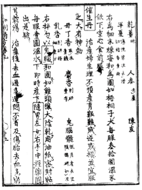 古代生育：妇人娩乳，十死一生 - 图5