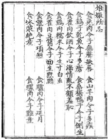 古代生育：妇人娩乳，十死一生 - 图7