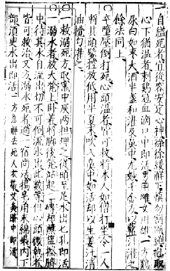 溺水救治：好一个嚏惊吐水 - 图2