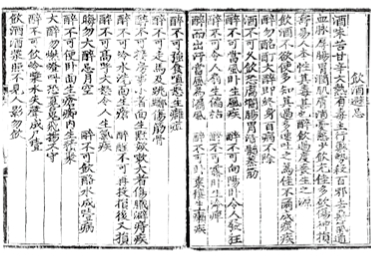 药酒：无知无畏下的乱饮滥用 - 图10
