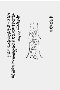 瘟疫：上天的惩罚 - 图3