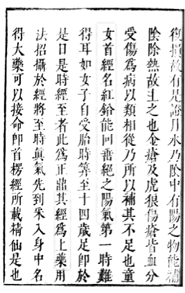 春药：欲望与性暗示 - 图2