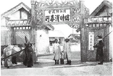 瘟疫：上天的惩罚 - 图7