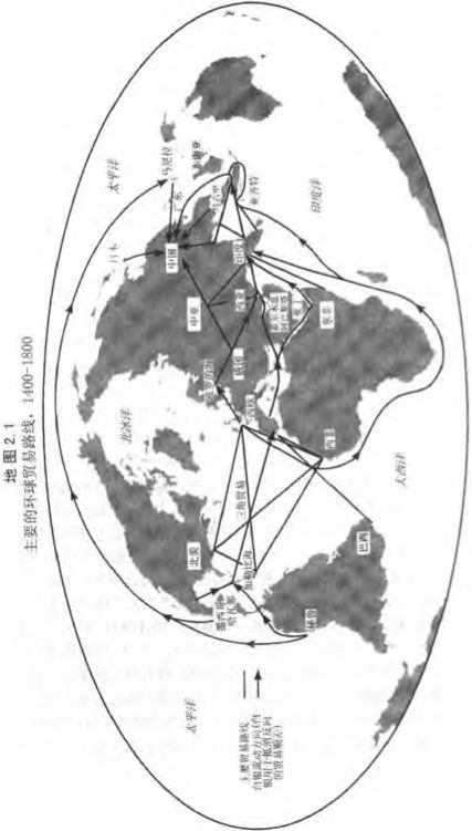 第二章全球贸易的旋转木马 - 图1