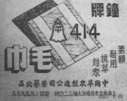 1956 “绝种” - 图4