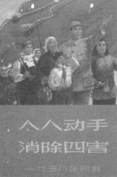 1958 “超英赶美” - 图1