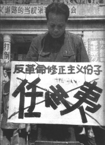 1966 造反与浩劫 - 图6