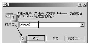 1.2　Windows下的“HelloWorld”应用程序 - 图1