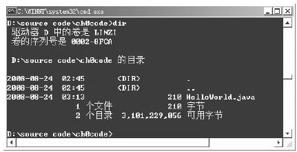 1.2.2　创建“HelloWorld”应用程序的步骤 - 图4