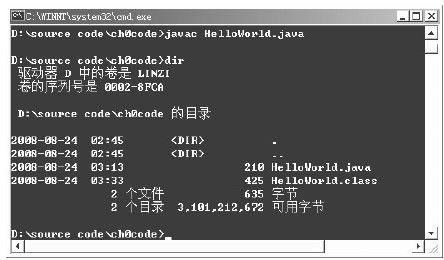 1.2.2　创建“HelloWorld”应用程序的步骤 - 图5